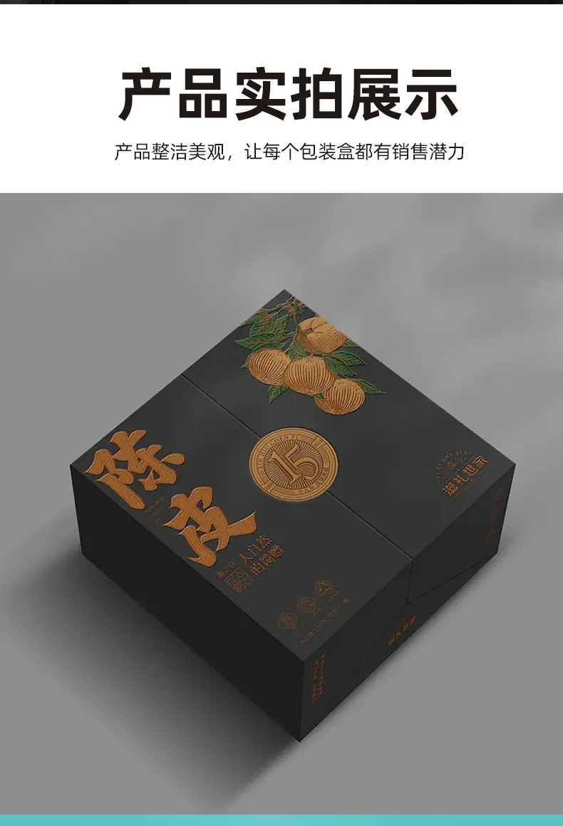 精品盒详情_04.jpg
