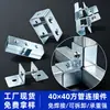 Conector de tubo quadrado 40 para toldo de carro suporte de prateleira sem solda tubo de aço quadrado conexões galvanizadas encaixe de pressão fixo