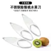 Pelador y cuchara para kiwi, cortador de fruta de kiwi de acero inoxidable, separador de frutas doméstico y herramienta para quitar la pulpa