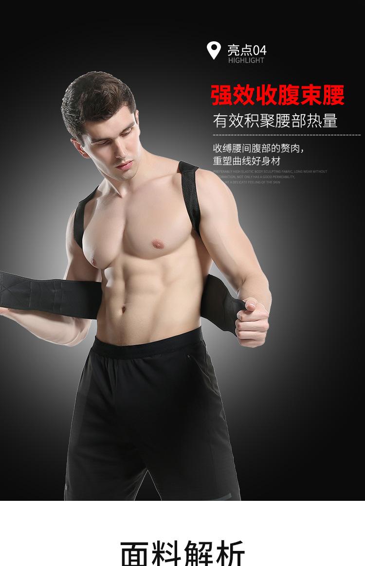 塑身衣详情23---男士43_10.jpg