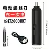 Mini chave de fenda elétrica, manual e automática, recarregável por USB, conjunto de brocas para desmontagem e reparo doméstico