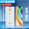 Película de gel de água para Huawei P60 MATE60 P30PR0 Jinniu shield diamond film NOVA9 PRO soft film