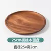Bandeja Rectangular de Madera para Uso Doméstico, Comida Estilo Occidental, Bandeja para Té, Bandeja para Tazas de Té, Bandeja de Madera Simple para Restaurante, Bandeja de Almacenamiento, Bandeja de Té para el Hogar