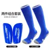 Calcetines de Fútbol Transfronterizos Protectores de Pierna Set de Dos Piezas Transpirables Antideslizantes Base de Toalla Engrosada Calcetines Deportivos Protectores de Pierna para Competición y Entrenamiento