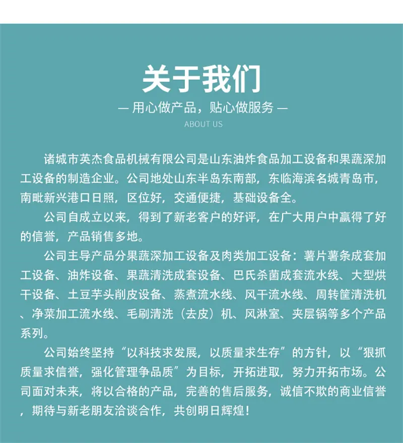 英杰小酥肉油炸生产线(2)_13.jpg