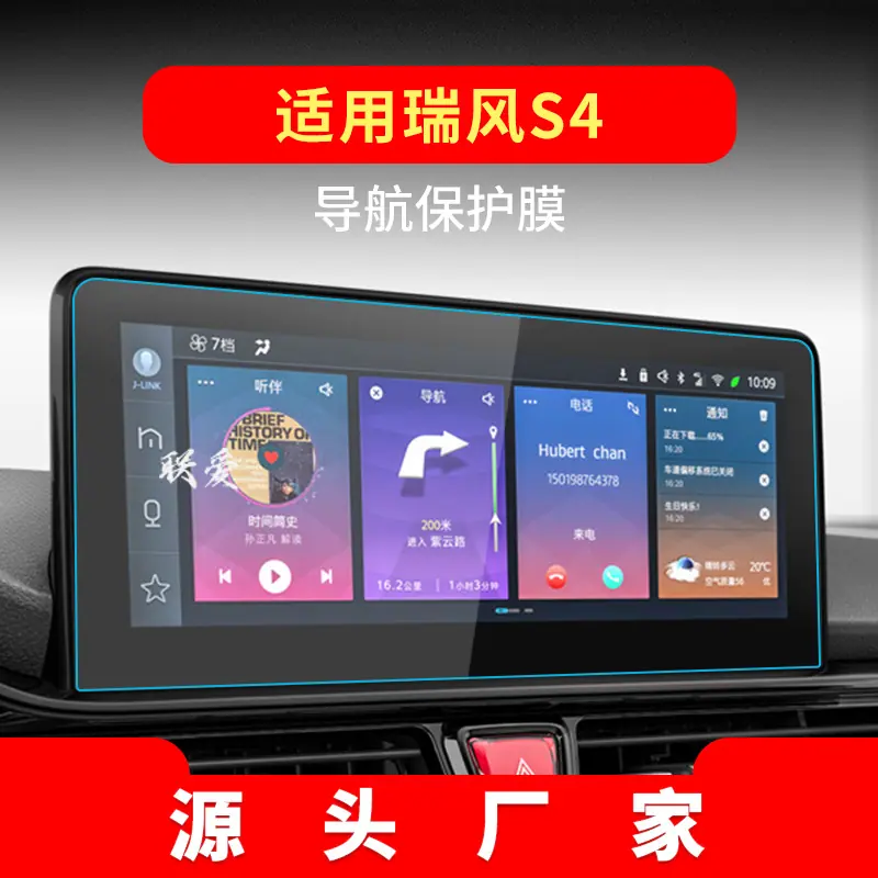 19-20款瑞风S4