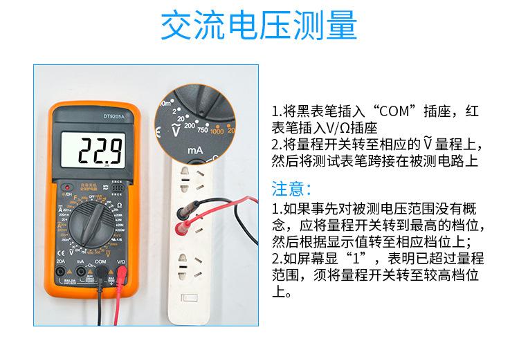 DT9205A万用表_10.jpg