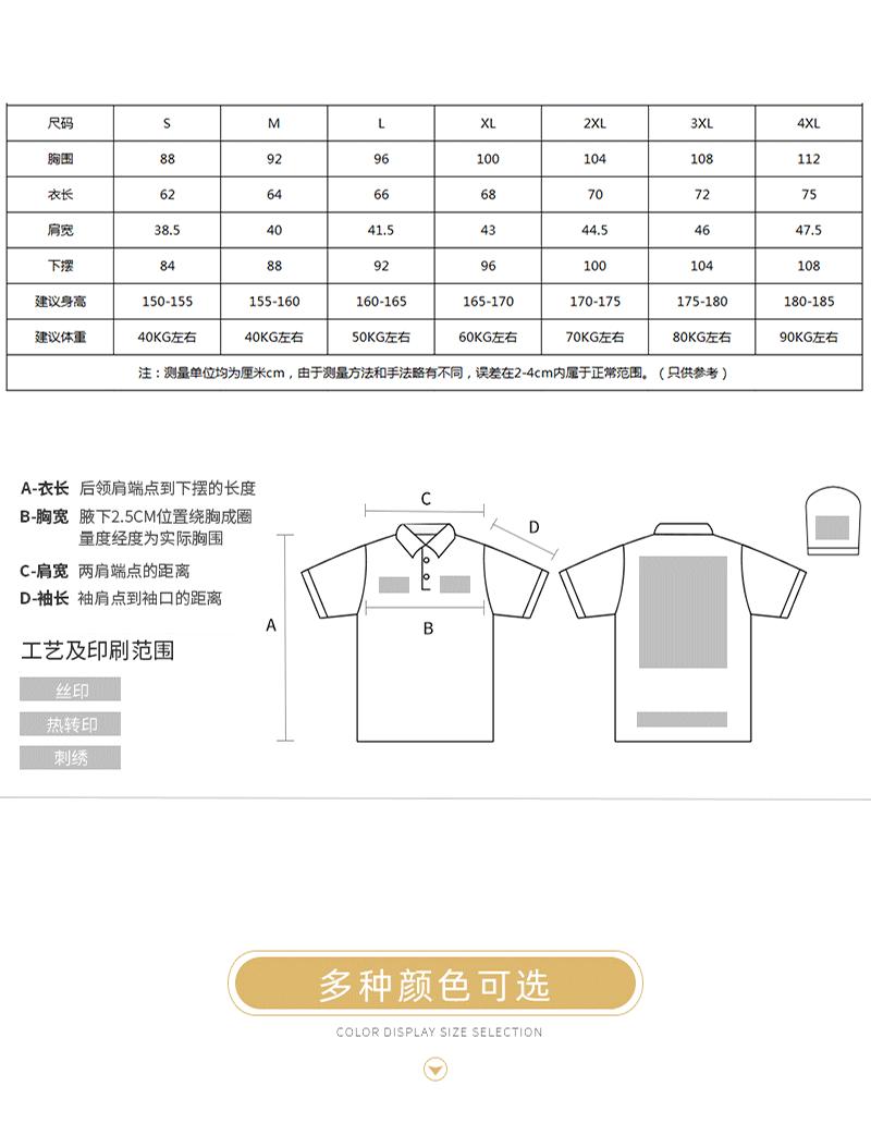 订拼色反光方格速干短袖
