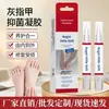 Pluma Antibacteriana Alemana para Hongos en las Uñas, Gel Antibacteriano para Hongos en las Uñas, Protección y Mantenimiento de Uñas Todo en Uno, No Necesita Quitarse las Uñas, Reparación y Mantenimiento de Uñas