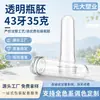 Pré-forma de tubo PET com 43 dentes, 35g, pré-forma de frasco plástico para cosméticos, pré-forma de frasco para uso diário