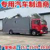 Vehículo de Emergencia Multifuncional Sinotruk Howo Camión Cocina Móvil y Comedor Caravana Ducha Baño Suministro de Alimentos