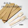 Cuchara Pequeña Desechable Cuchara de Madera Cuchillo Tenedor Cuchara Cuchara para Helado Comida Occidental Cuchara de Madera Tenedor de Madera Cuchillo de Madera Cuchara para Postre Una Pieza Al por Mayor