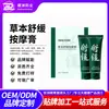 Crema de Masaje Calmante Herbal Personalizable Crema para Alivio del Dolor Doble Sensación Fría y Cálida Gel Equilibrante para la Salud OEM/ODM