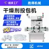 Máquina Insertadora de Desecante, Máquina Alimentadora y Embotelladora Totalmente Automática de Acero Inoxidable, Máquina Dispensadora de Conservador Alimentario y Desoxidante Farmacéutico