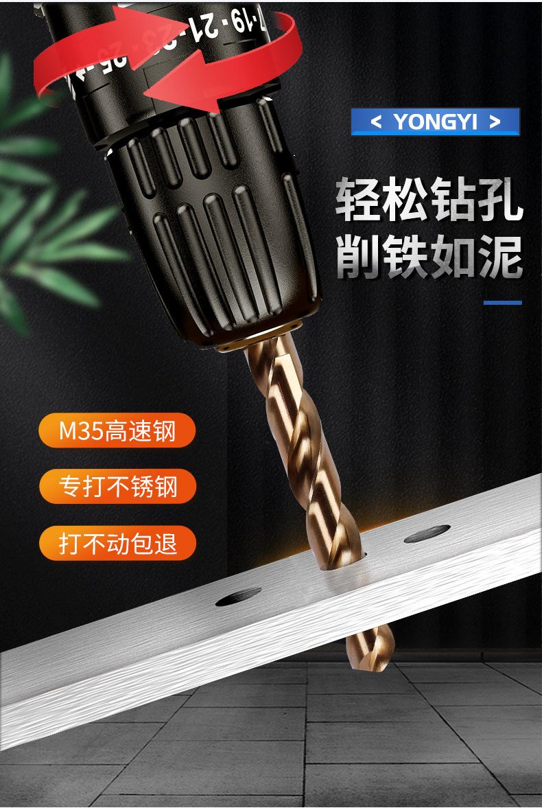 M35六角柄麻花钻详情_06