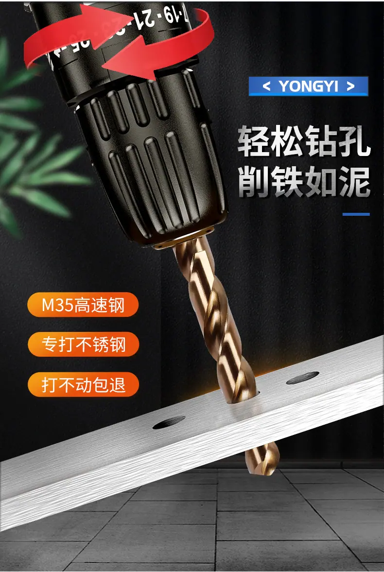 M35六角柄麻花钻详情_06