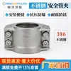 En14420-3 Aço Inoxidável 304/316 Abraçadeira de Segurança para Tubo Argola Fivela de Duas Peças Lavagna Alimentício Químico Borracha Abraçadeira de Tubo