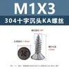 Tornillos Autorroscantes de Acero Inoxidable 304 con Cabeza Avellanada Cruzada Punta Ka Cola Puntiaguda Tornillos Planos Extendido para Muebles Madera M1-M3