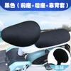 Carro elétrico isolamento térmico respirável protetor solar almofada capa 3D almofada de malha favo de mel almofada motocicleta quatro estações universal atacado