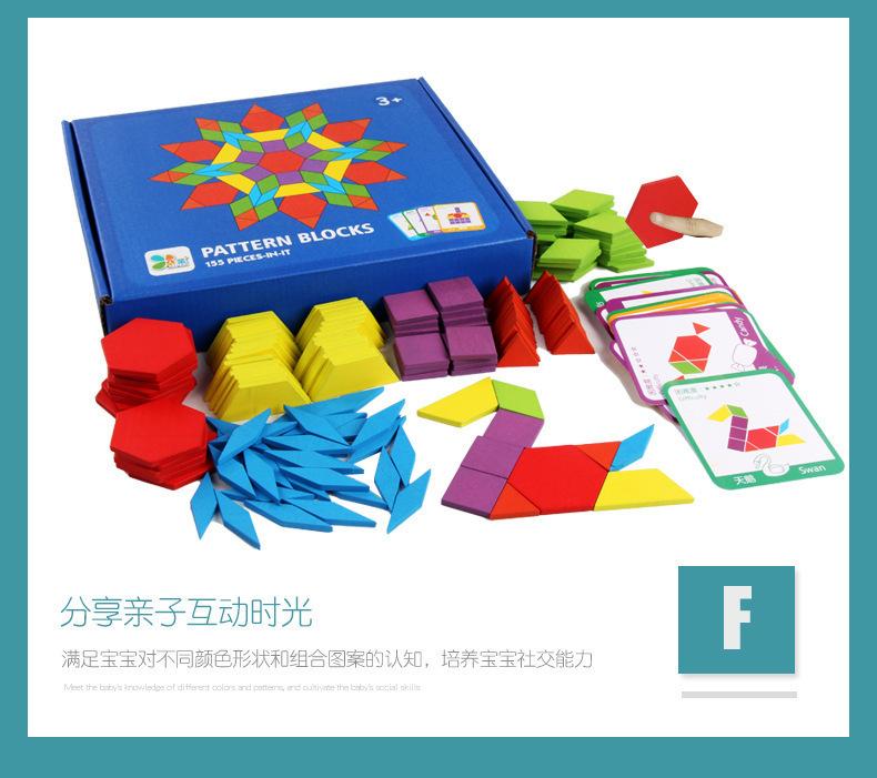 智贝详情图_11木制155片创意拼图儿童早教益智力百变立体木