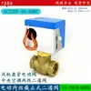Válvula Eléctrica Bidireccional de Aire Acondicionado Johnson VA7010-8503 Válvula Solenoide para Fan Coil 6 DN20