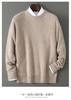 Suéter Pulóver para Hombre Otoño Invierno Lana Pura Cuello Redondo Edad Media Grueso Moderno Casual Capa Base
