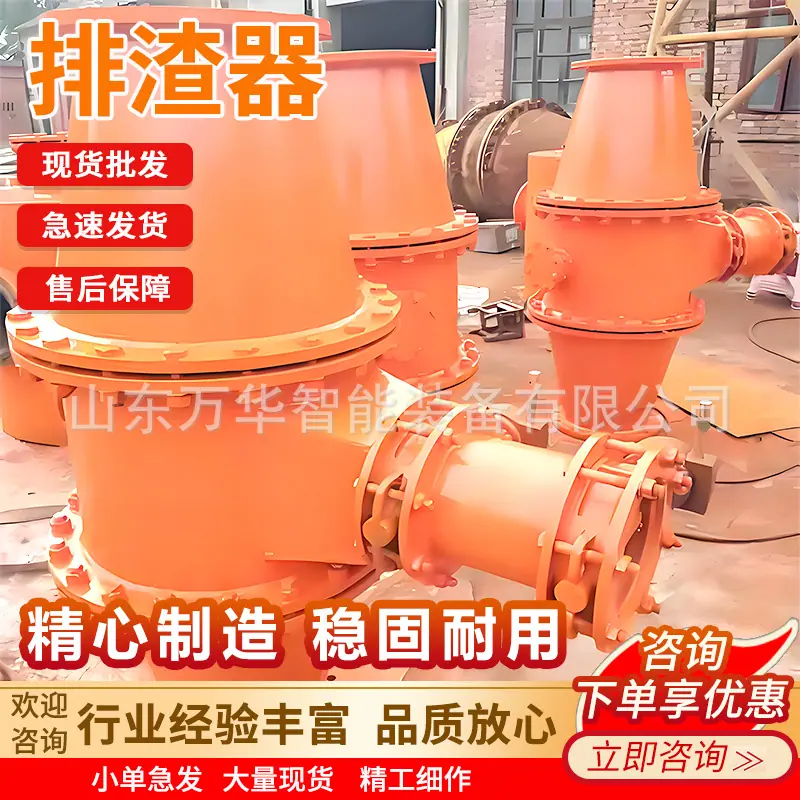 万华排渣器主图7
