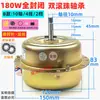 Motor extractor de humos de aceite 180W completamente cerrado de alambre doble rodamiento motor universal para campana extractora