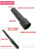 Cabezal de aspiradora Jieba Boquilla Accesorios Juego completo Conector de manguera universal Mango Tubo de mano Codo