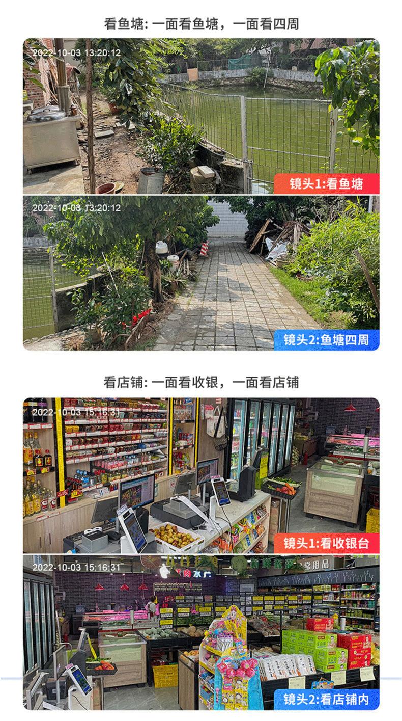太阳能4G全景V380监控器无线手机远程室外双镜头枪球双目摄