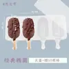 Molde de Silicona Casero Menglong para Helado Forma Ovalada Clásica Molde para Paletas de Hielo Casero Resistente a Altas Temperaturas Molde para Paletas de Sorbete