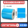 Papel con Recubrimiento de Color Papel Térmico Autoadhesivo para Transferencia Pegatina para Impresora Rojo Amarillo Azul Verde Se Puede Pegar
