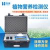 Detector de nutrición vegetal de grado de investigación científica. Determinación de nitrógeno, fósforo y potasio en hojas de cultivos. Instrumento de diagnóstico de oligoelementos.