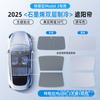 Aplicable al nuevo modelo de Tesla/parasol de techo corredizo de 3 techos para automóvil, protector solar, material de grafeno con aislamiento térmico.