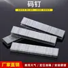 Venta al por mayor del fabricante Clavos Neumáticos Galvanizados en forma de U para Codificación Clavos de Aire para Decoración de Interiores Carpintería Clavos de Fila Recta