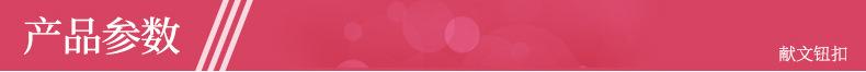 永嘉县桥头镇献文钮扣店-详情_05