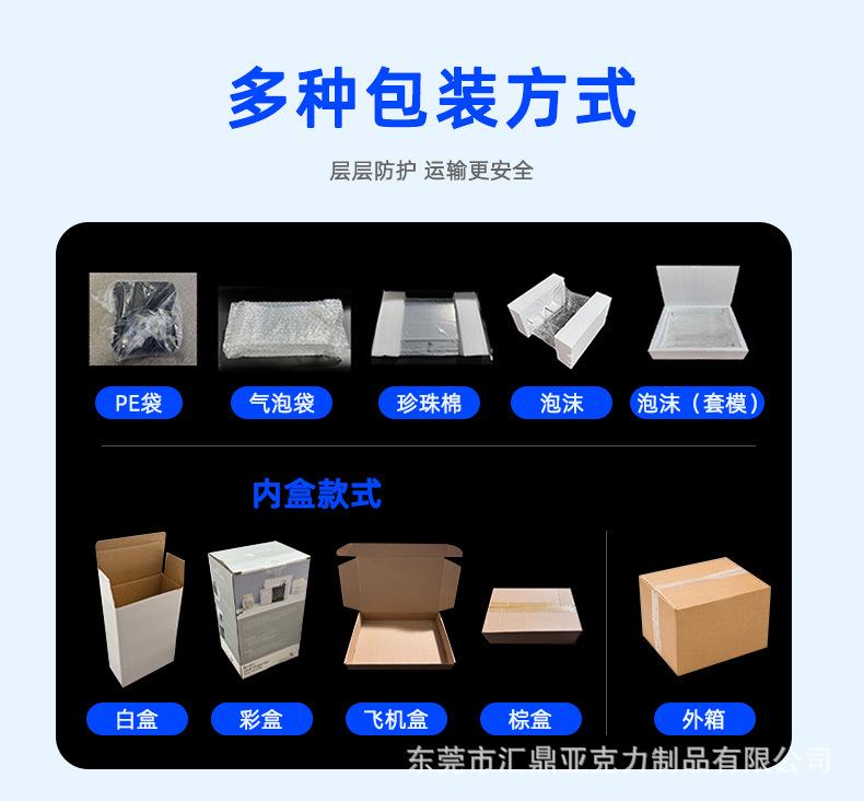 亚克力加工详情_14