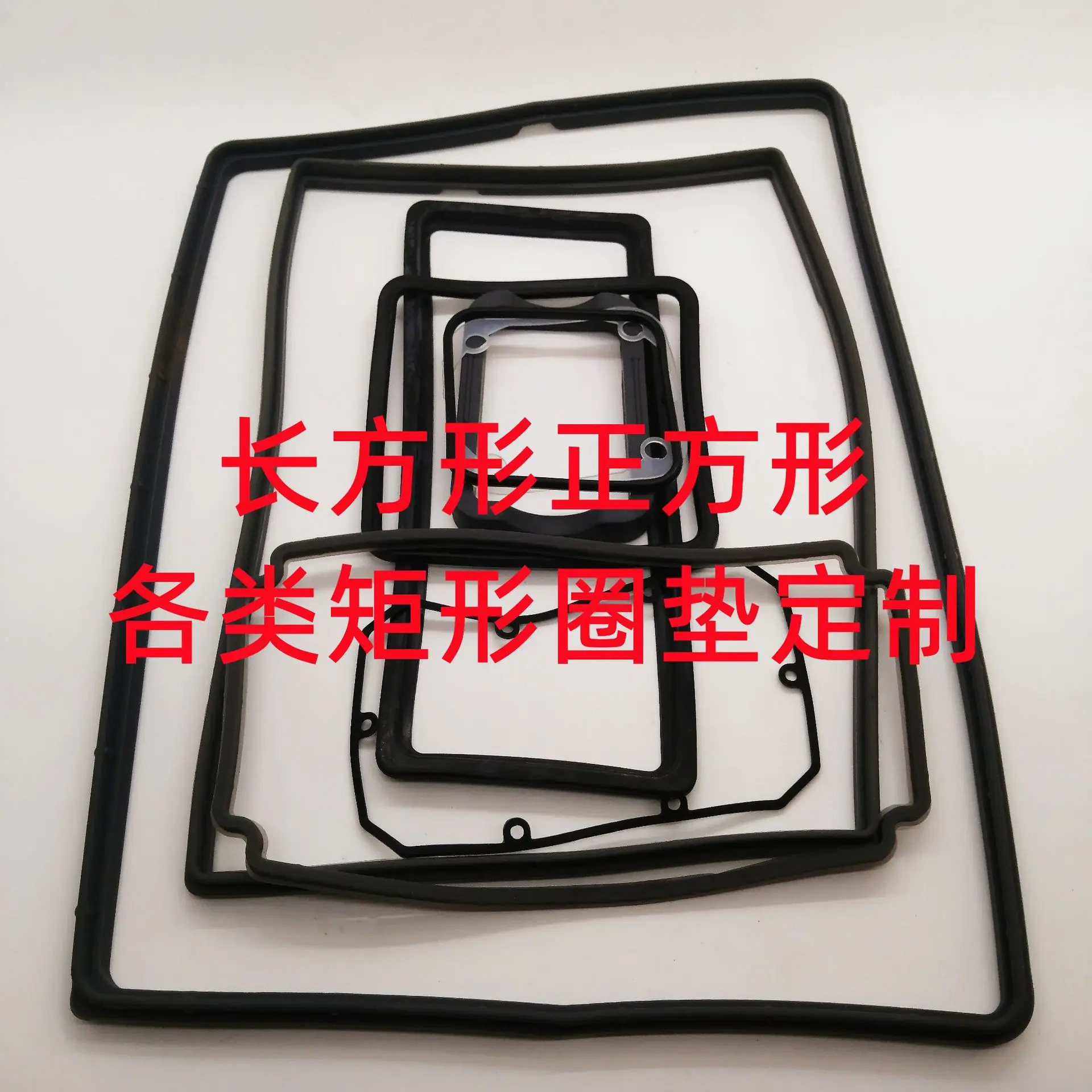 矩形圈定制