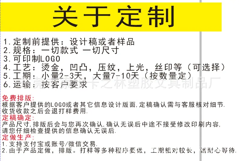 关于定制.png