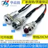 Luz indicadora de metal de 6MM 3V12V24V220V Diodo emisor de luz LED Lámpara de señal indicadora de funcionamiento de la fuente de alimentación