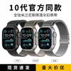 Nueva Correa Milanesa para Correa de Apple Iwatch Hebilla Paracaídas Correa de Malla Metálica Ultra