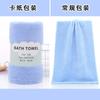 Toalla, Toalla de Baño, Rayas de Color de Terciopelo Coral Son Más Absorbentes Que las Toallas de Algodón, Absorbente Gruesa Estilo Coreano Transfronterizo, Estampado Sin Pelusa