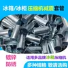 Almohadilla amortiguadora de vibraciones para compresor de aire acondicionado, almohadilla de goma antivibraciones, pie de goma universal amortiguador para secador de refrigeración, almohadilla de goma para compresor, manguito de acero