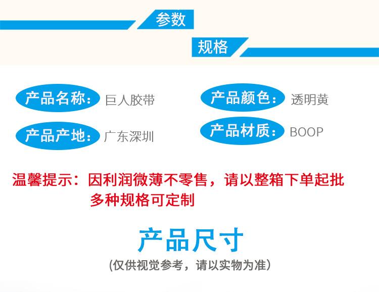 三规格透明胶带详情_03
