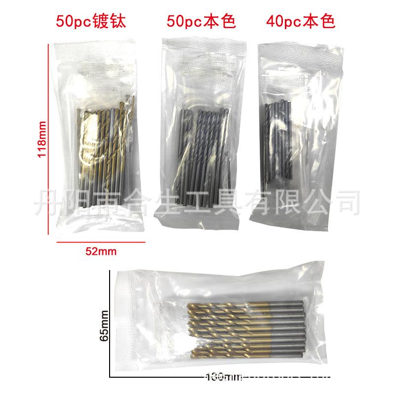 100pcs麻花小钻头-1