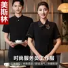 Uniforme de trabajo de camarero de restaurante, manga corta de verano, nuevo estilo chino, para restaurantes, catering, casas de té, hoteles, para mujer