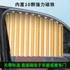 Venda Direta da Fábrica Cortina Magnética de Sol para Janelas Internas de Carro, Proteção Solar e Isolamento Térmico, Cortina de Sol Magnética Universal para Janela