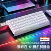 Teclado Mecânico Real Portátil de 61 Teclas de Fábrica com Retroiluminação RGB para Escritório, E-Sports e Jogos, Atacado Transfronteiriço com Fita