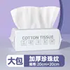 Toallas Faciales Desechables de Algodón Puro, Engrosadas para Limpieza Facial y Desmaquillaje, Extraíbles, Doble Uso para Aplicaciones Secas y Húmedas, Toallas Suaves de Algodón