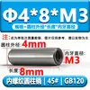 Gb120 Pino Cilíndrico com Rosca Interna Hrc35-45 Pino de Posicionamento para Rosqueamento Endurecido Pino de Molde Aço 45 # M4M5M6